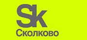 ИЦ "Сколково"
