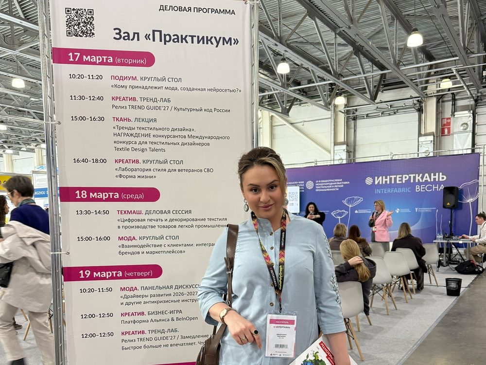 Интерткань